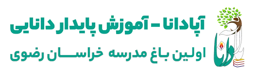لوگوی سایت دبستان آپادانا